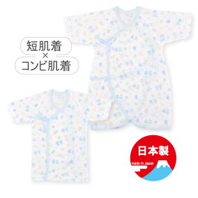 楽天市場 コンビ肌着 人気ランキング1位 売れ筋商品 楽天市場 コンビ肌着 人気ランキング1位 売れ筋商品